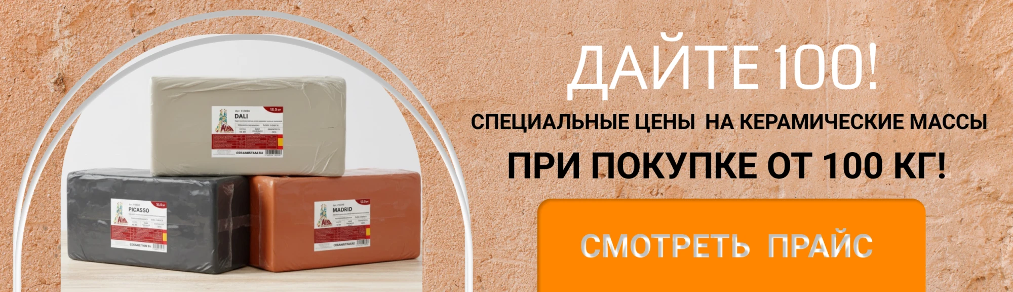 Дайте 100! Дайте 100!