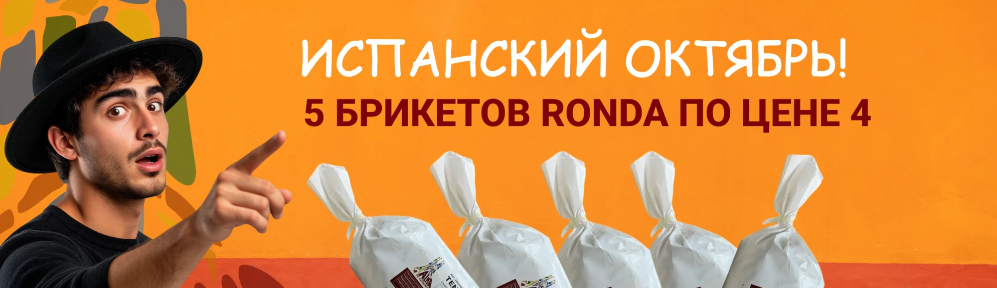 Испанский октябрь. Ronda 4=5 Испанский октябрь. Ronda 4=5