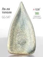 Глазурь Гаврилин ля-ля тополя