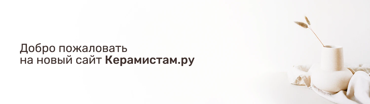 Ура! Мы обновили сайт!