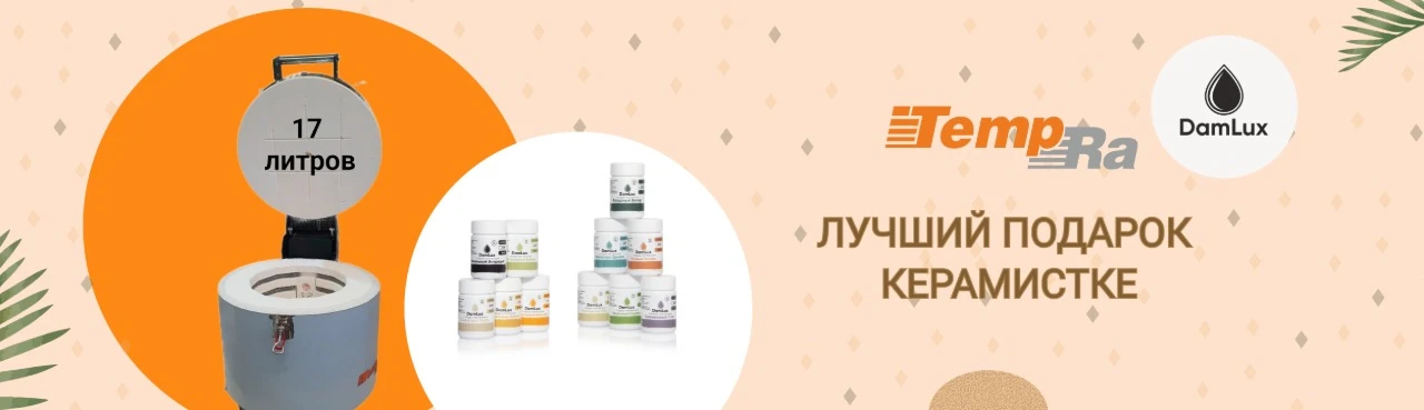 лучший подарок керамистке