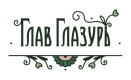 ГлавГлазурь