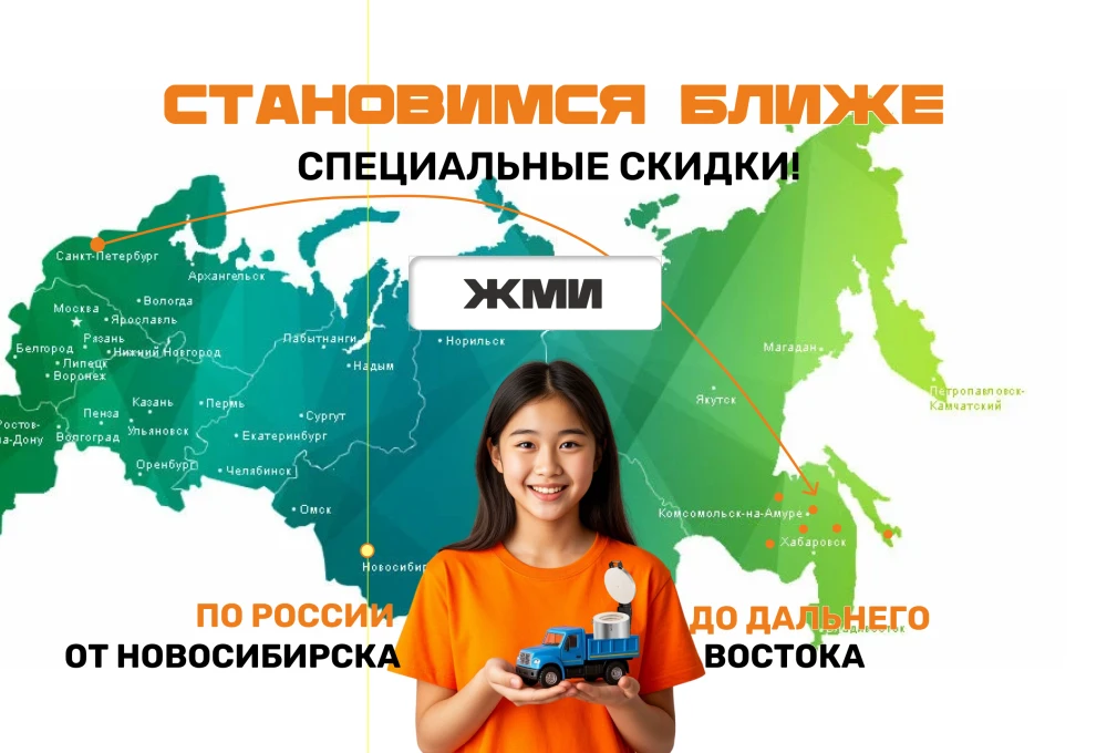 Становимся ближе