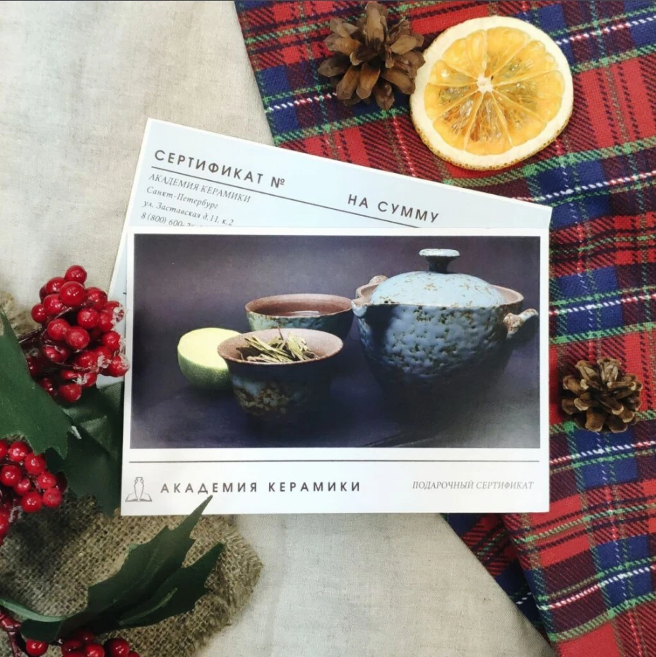 Подарочный сертификат