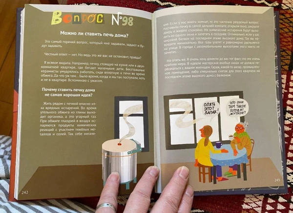 100 вопросов о керамике, Чарина А._2