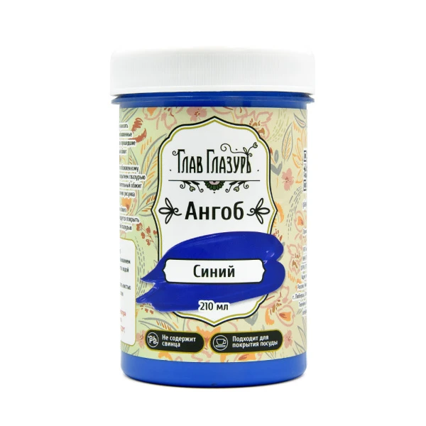 Angob-siniy-(210 ml), Glavglazur-3