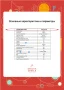 Инструкция по эксплуатации SW Discovery_pages-to-jpg-0004