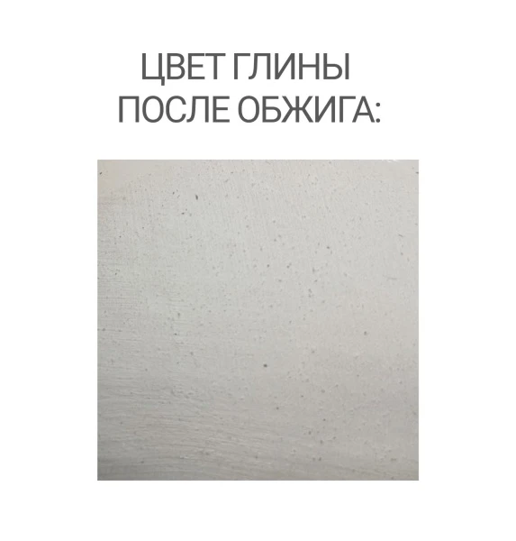 belaya-glina-refsan-1050-c-20-kg-2