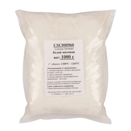 Glazur_belaya_matovaya_CSC000960_1_kg_2
