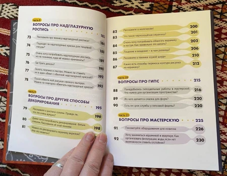 100 вопросов о керамике, Чарина А._5