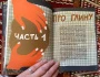 100 вопросов о керамике, Чарина А._8