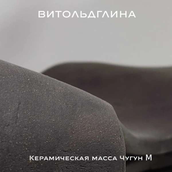сhernaya_glina_сhugun_m_1_kg_4