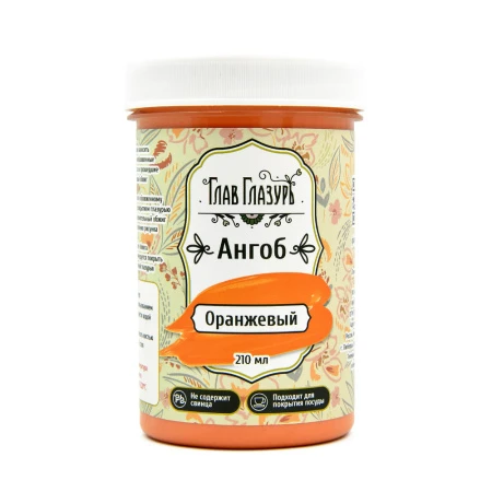 Angob-oranjeviy- (210 ml), Glavglazur-2