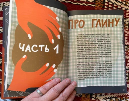 100 вопросов о керамике, Чарина А._6