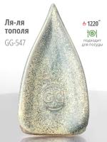 Глазурь Гаврилин ля-ля тополя