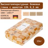glina-8251-goerg-schneider-10-kg-1