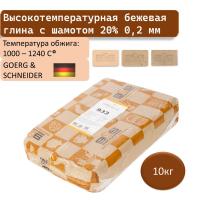 glina-933-goerg-schneider-10-kg-1 glina-933-goerg-schneider-10-kg-1