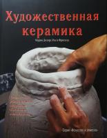 Hudojestvennaya-keramika-Maria-Dolors