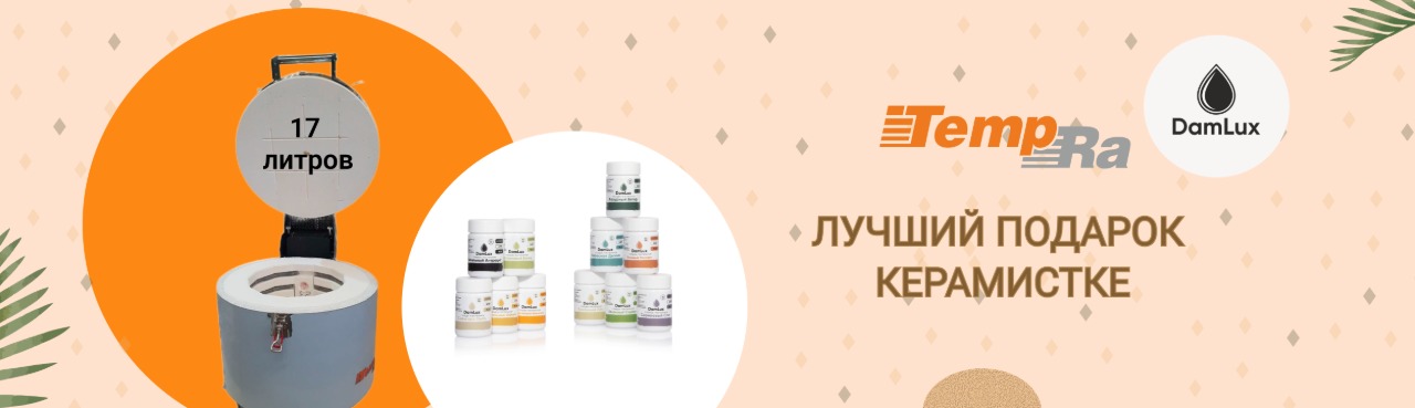лучший подарок керамистке