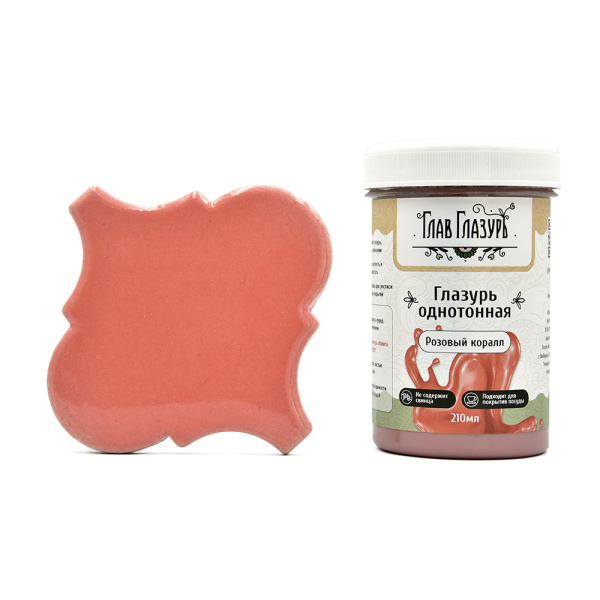 Glazur-Rozoviy-korall- (210 ml), Glavglazur-2 Glazur-Rozoviy-korall- (210 ml), Glavglazur-2