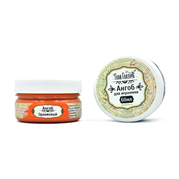 angob_oranjeviy_60_ml_Glavglazur_2