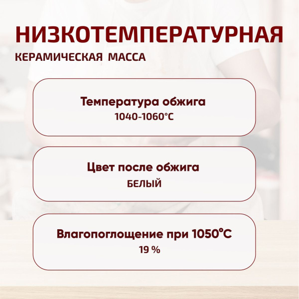Белоснежная глина СНЕЖОК Арктик 1050°С (10 кг) 3