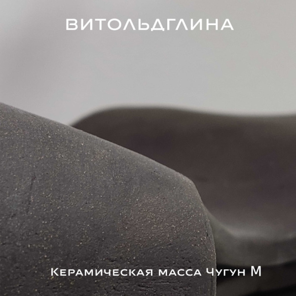 сhernaya_glina_сhugun_m_1_kg_4 сhernaya_glina_сhugun_m_1_kg_4