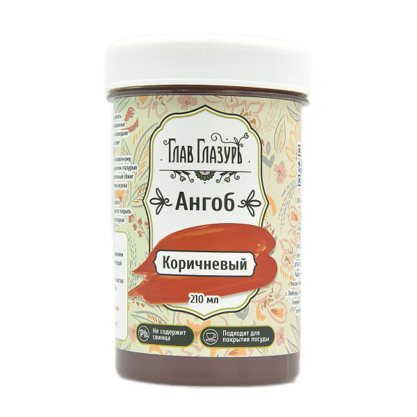 Angob-korichneviy- (210 ml), Glavglazur-2