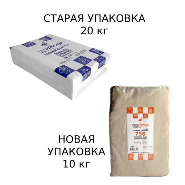 belaya-glina-refsan-1050-c-10-kg-2