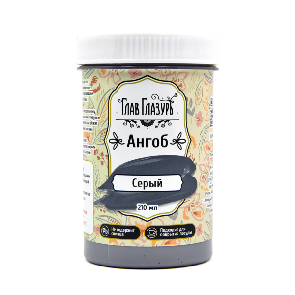 Angob-seriy-(210 ml), Glavglazur-2