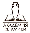 Академия Керамики Академия Керамики