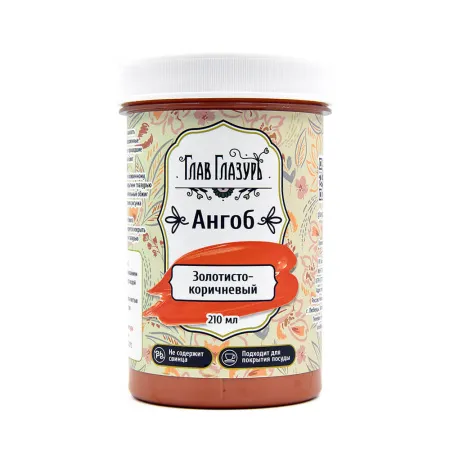 Angob-zolotisto-korichneviy- (210 ml), Glavglazur-2