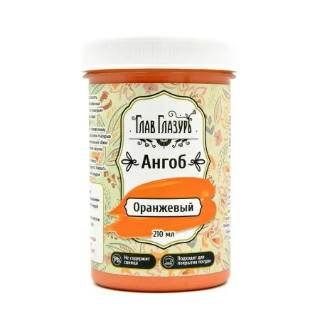 Angob-oranjeviy- (210 ml), Glavglazur-2 Angob-oranjeviy- (210 ml), Glavglazur-2